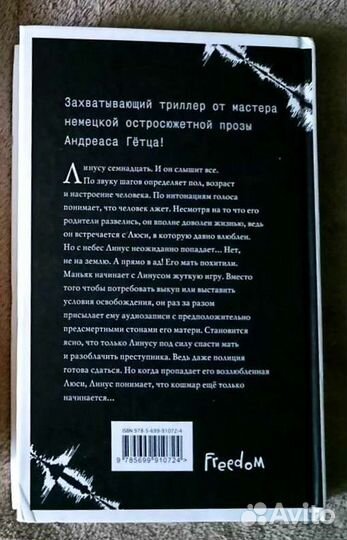 Книга Андреас Гетц 