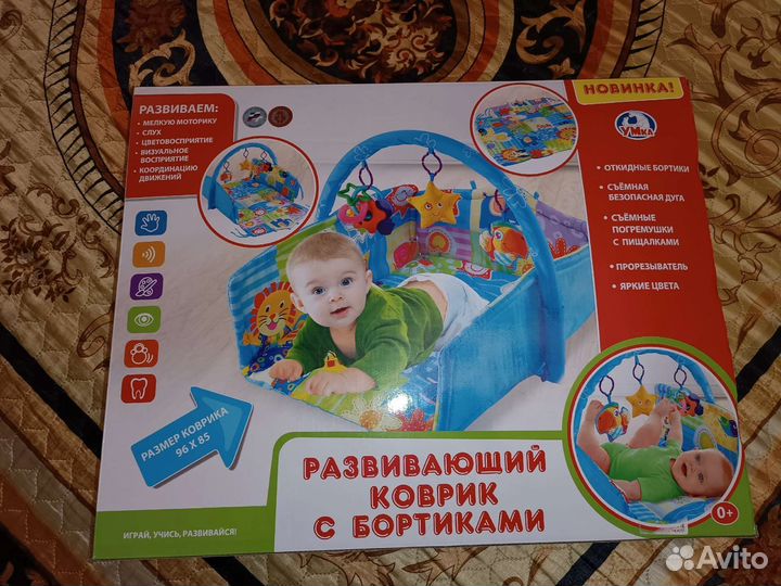 Развивающий коврик