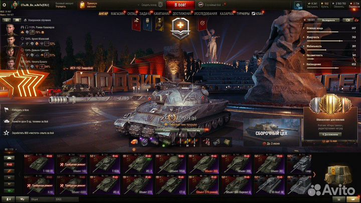 Продажа танков(подбор) Lesta