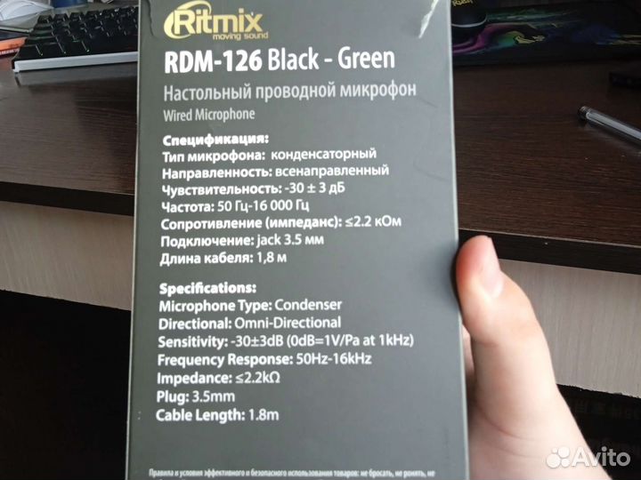 Микрофон Ritmix RDM-126 black-green