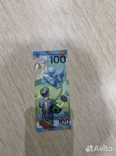 Купюра 100 р Чемпионат Мира 2018 по футболу