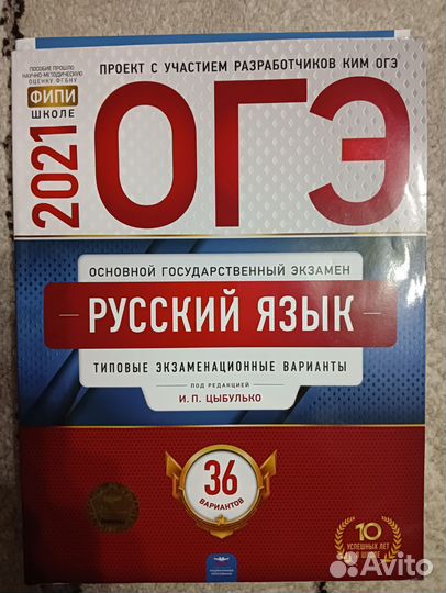 ОГЭ русский язык 2021, ОГЭ обществознание 2021