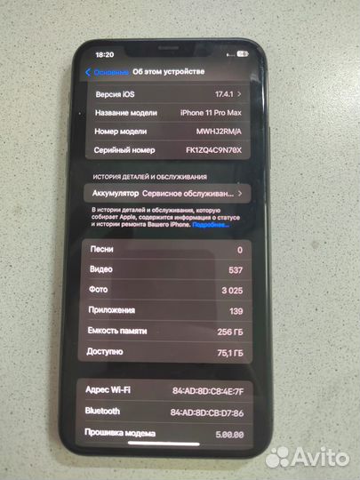 iPhone 11 Pro Max, 256 ГБ