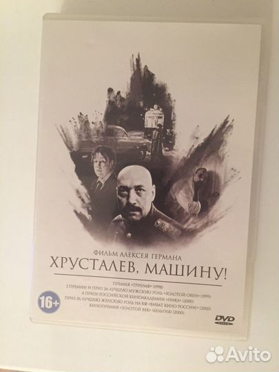 Коллекция фильмов Алексея Германа старшего на dvd