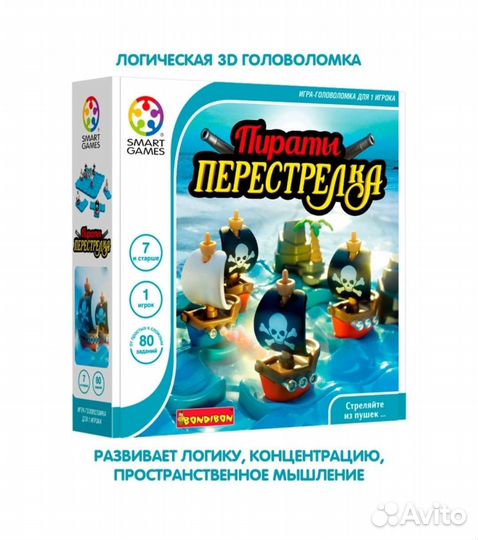 Логическая игра Bondibon Smart games Пираты