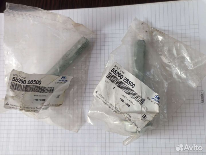 Болт регулировочный задней подвески Санта фе 1