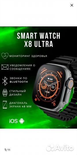 SMART watch 8 ultra
