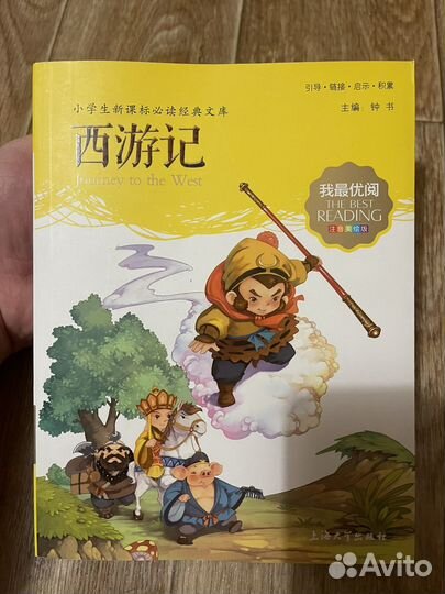 Книги на китайском языке с пиньинь