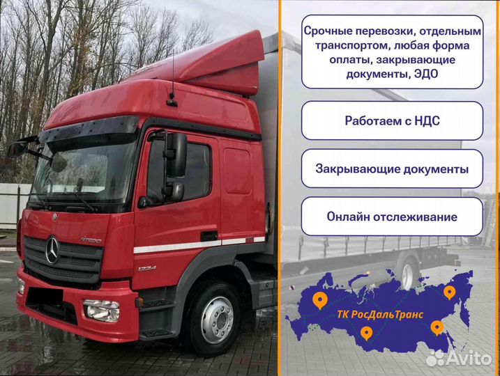 Междугородние перевозки со страховкой от 200км