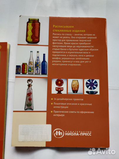 Книги Декупаж