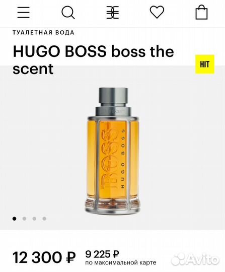 Hogo Boss the Scent мужская туалетная вода