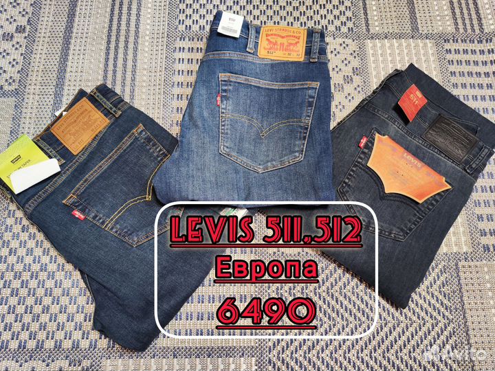 Джинсы Levis 511,512,505