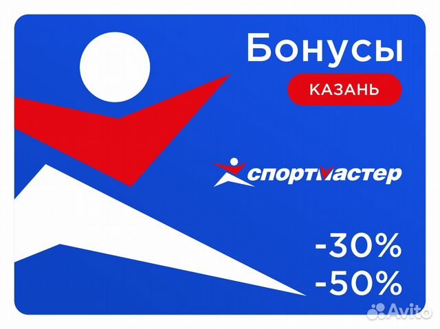 Бонусы Спортмастер