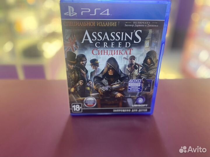 Assassin's Creed: Синдикат