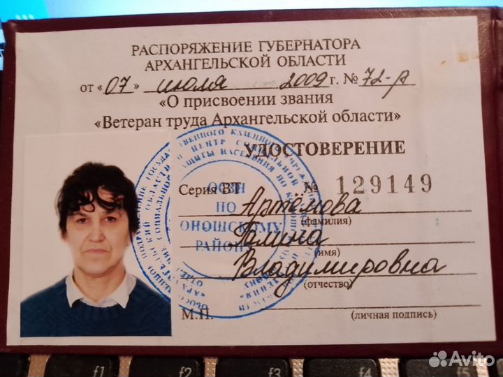 Помощник руководителя
