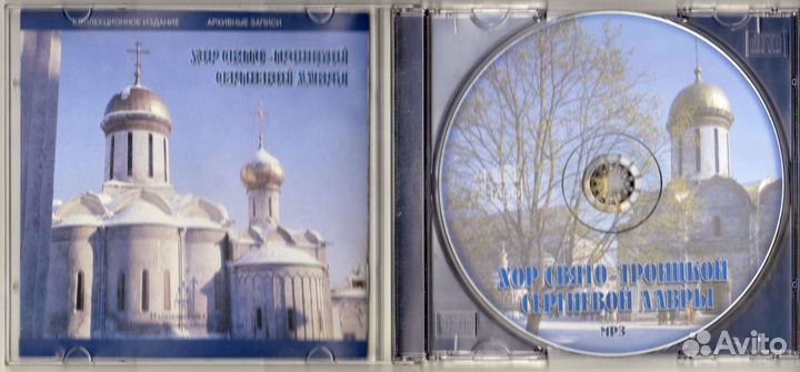 Хор Свято-Троицкой Сергиевой лавры мр3