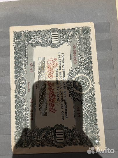 Раритетные деньги