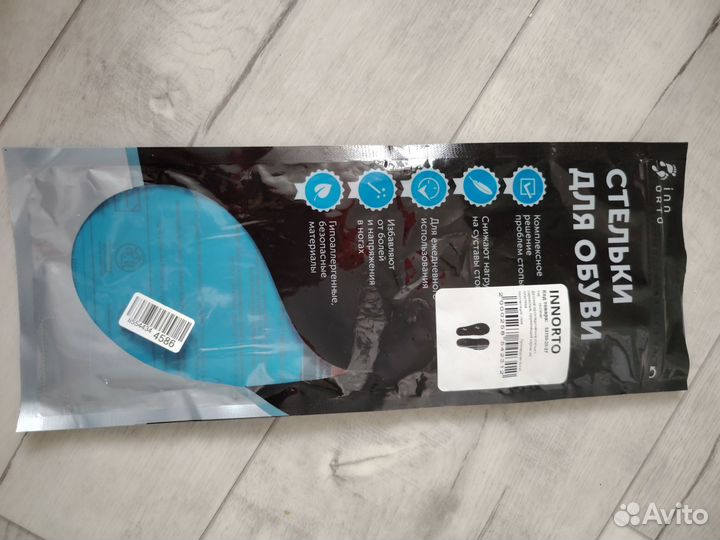 Ортопедические стельки