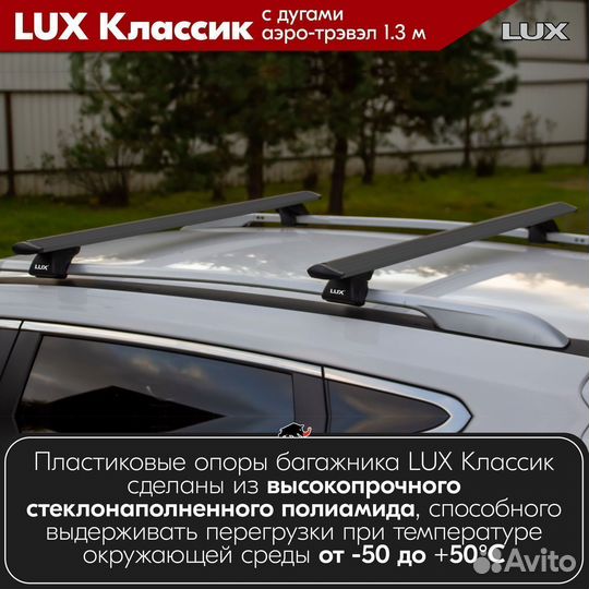 Багажник LUX классик B Mitsubishi Pajero IV 2006