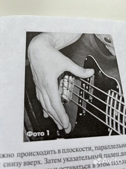 Самоучитель игры на бас гитаре