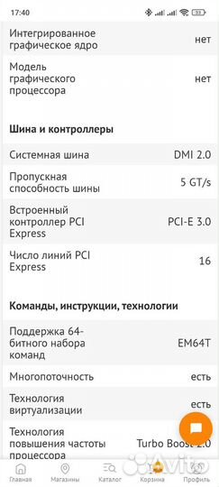 Процессоры Xeon E3-1240V3 и I7 4790