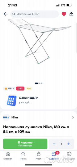 Сушилка Ника 180х54х109см