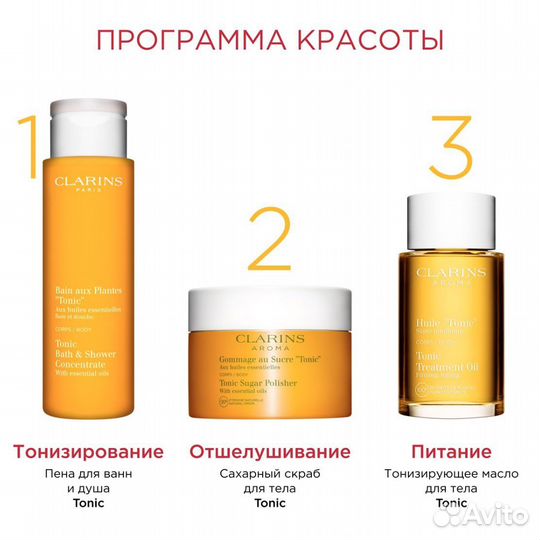 Clarins Tonic Пена для ванн и душа 30мл