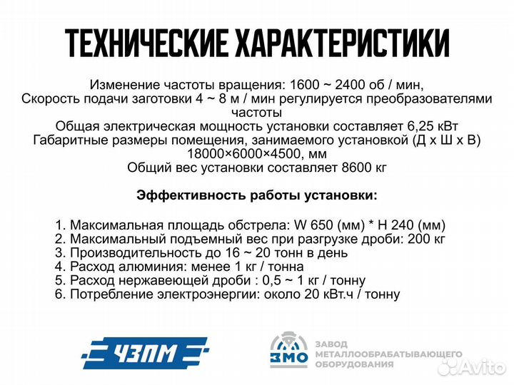 Дробемет для обработки алюминиевого профиля