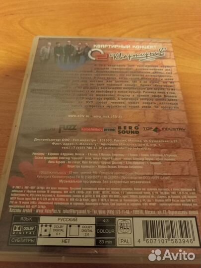 DvD диски. Рок. Пилот. ддт.Разные Люди
