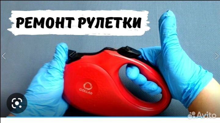 Поводок рулетка flexi