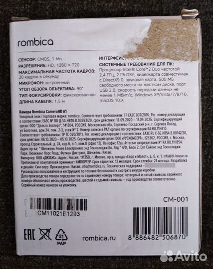 Web камера HD rombica