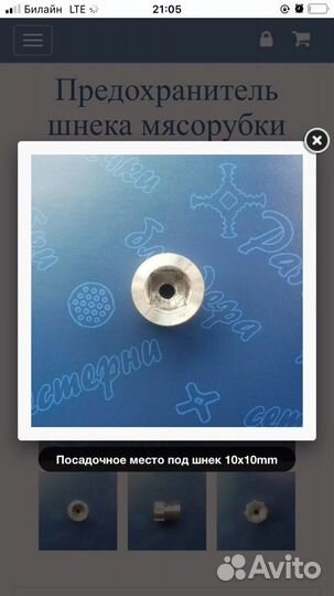 Муфта шнека мясорубки bork M-700