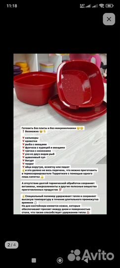 Термосервирователь tupperware