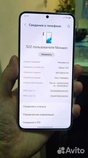 Samsung Galaxy S22, 8/128 ГБ