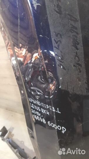 Крыло переднее левое Lexus Rx4 С 2015 Года