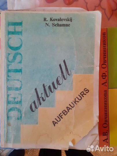 Учебники и рабочие тетради по немецкому языку
