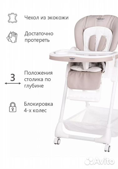 Стульчик для кормления