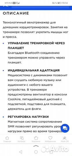 Велотренажёр