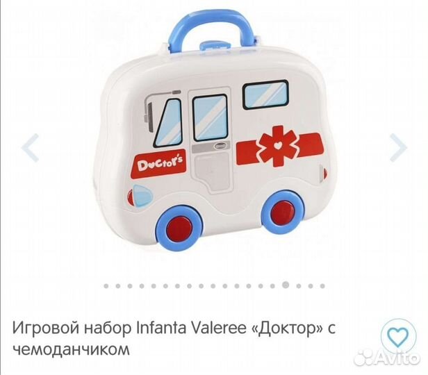 Игровой набор 