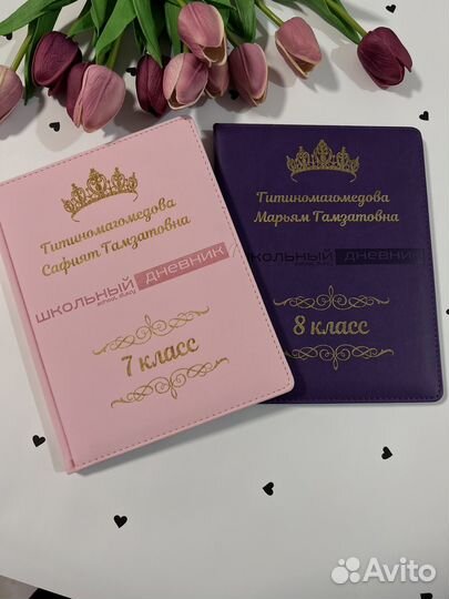 Дневник с гравировкой и шйкер для воды