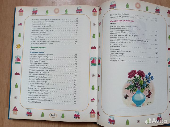 Детская книга 