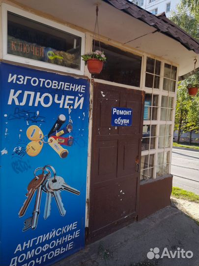 Павильон по ремонту обуви