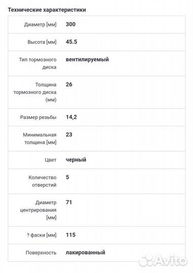 Тормозные диски Opel astra j