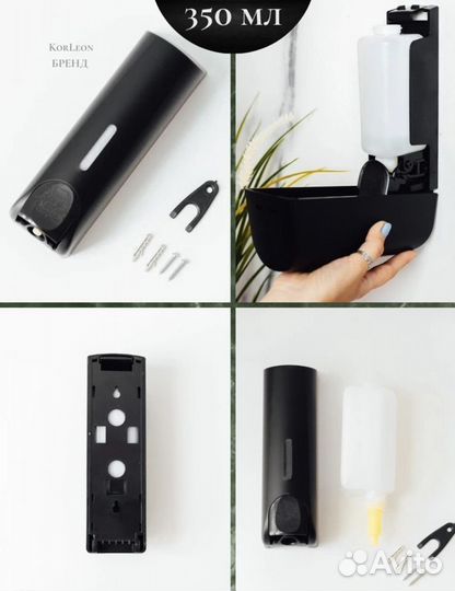 Дозатор для жидкого мыла и моющего средства