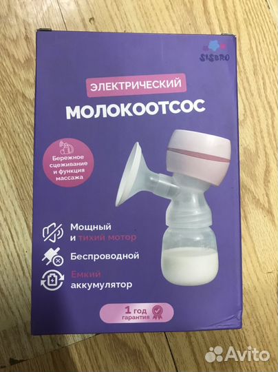 Молокоотсос