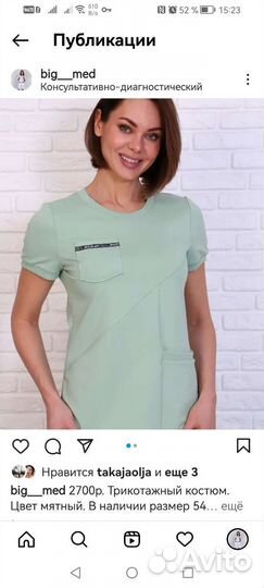 Медицинский костюм трикотажный