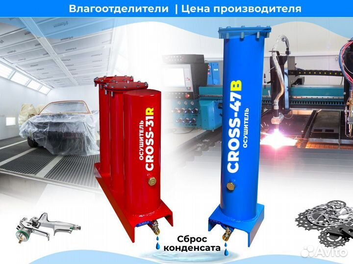 Конденсатоотводчики для компрессоров