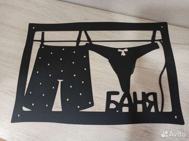 Табличка на баню