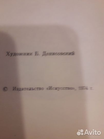 Виктор Дашкевич Хиросигэ