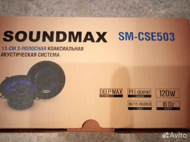 Автомобильные колонки 13см, 16см, 6x9